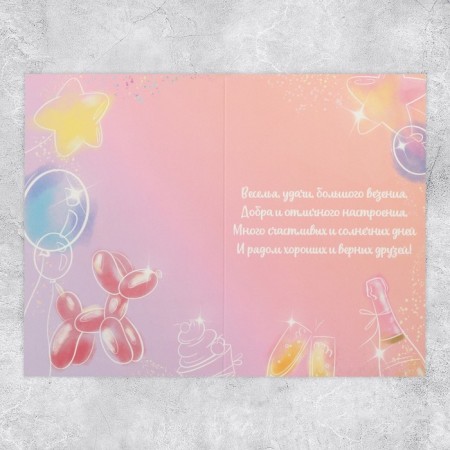 Postcard "Everything will come true", glitter, 18 x 12 cm-2