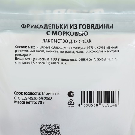 Titbit Fiction "Golden Collection" of beef with carrots for dogs 70 g-2
