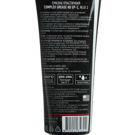 Lubric lubard lithium ABRO HEAVY DUTY, 250 ml-2