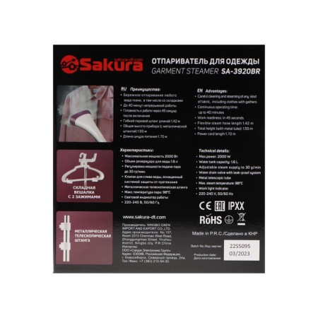 Sakura SA-3920BR steamer, floor, 2000 watts, 1.7 l, 30 g/min, cord 1.5 m, pink-9