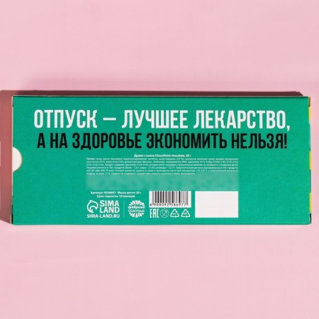 Drage Chocolate "Vacation Came", 20 g.-5