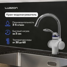Luazon LHT-02 trooper, flow, 3 kW, 220 V, white