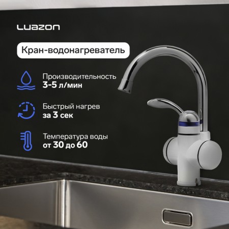 Luazon LHT-02 trooper, flow, 3 kW, 220 V, white