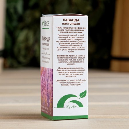 Lavender essential oil 10 ml Oleos-3