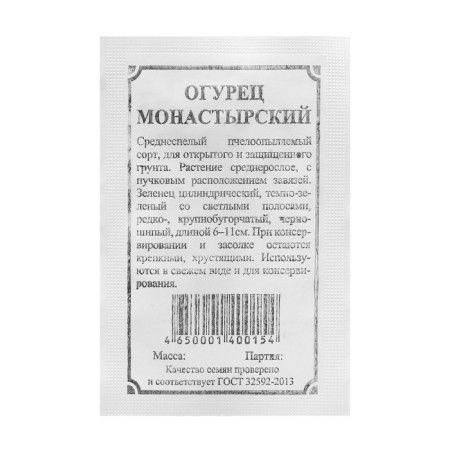 Seeds of cucumber "Monastyrsky", 12 pcs