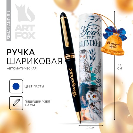 Sharikov handle on graduation in the tube "Good Way!" plastic, blue paste, 1.0 mm