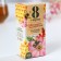 Balm with propolis "since March 8": rosehip, chamomile, natural flower honey, 100 ml.