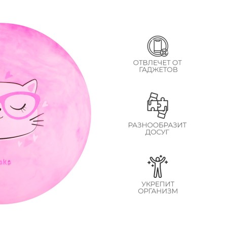 Children's ball zabiaka "cat with glasses", d = 22 cm, 60 g-2