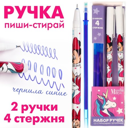 PEL WRITE WASE, 2 pieces, 4 rods, MINNI MAUS