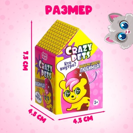 Питомцы Crazy Pets, МИКС-2