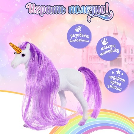 Horse "Unicorn" with accessories, color mix-2