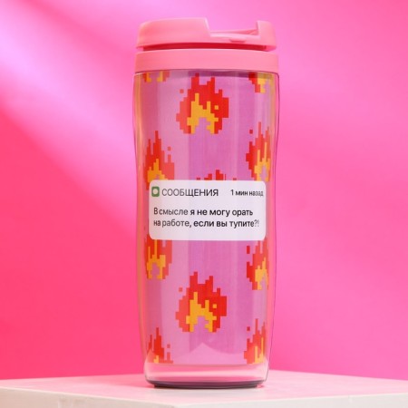 The thermostatic "in the sense I can't yell at work?", 350 ml