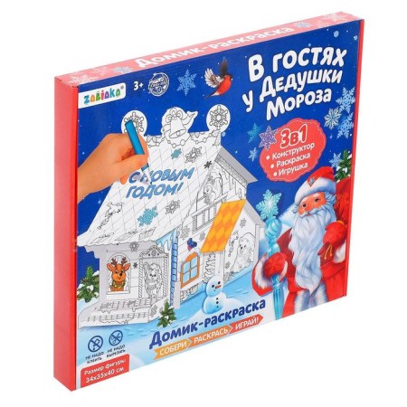House Coloring "Visiting Grandfather Frost"-8