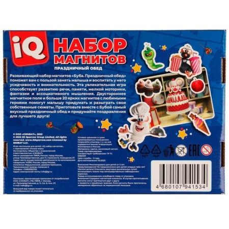IQ set of magnets "Festive lunch. Buba ", 3+-5