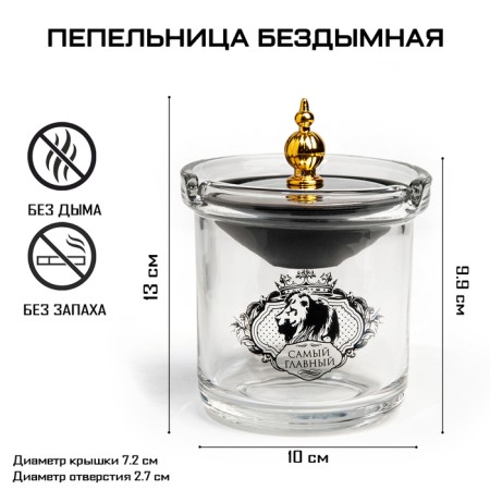 Blessed ashtray "The most important", 9.7 x 12.5 cm, silver