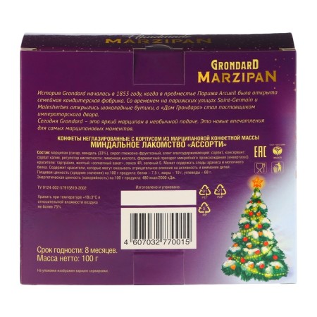 Grondard sweets with a Marcipan Corps "Almond Advice" Fruits, 100 g-2