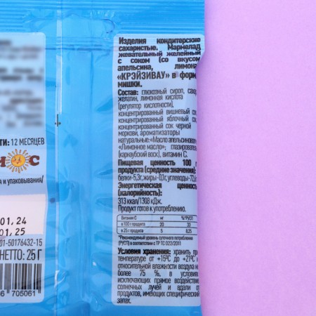Chewing marmalade "Craisivau" in the form of a bear, with vitamin C, 25 g-2