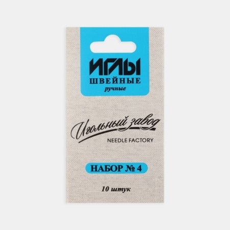 Sewing needles "Assorted No. 4", 10 pcs, from 200904-2