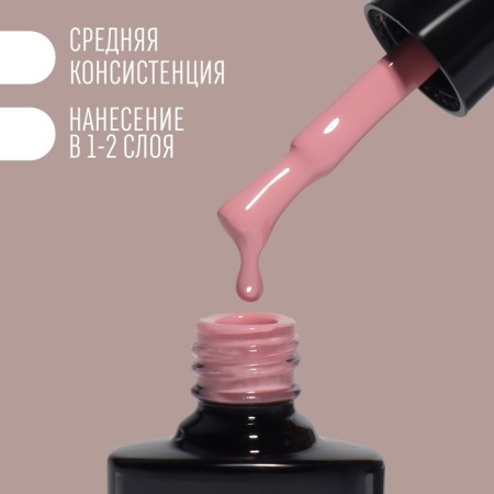 Delicate nude nail polish gel, 3 phase, 8 ml, LED/UV, pink color (82)-2
