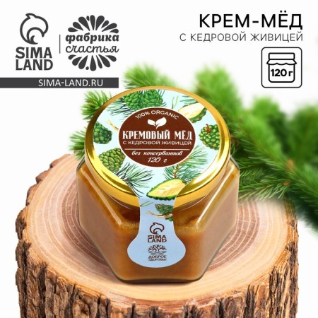 Creamy honey "Kedarovitsa", with cedar stones, 120 g.-1
