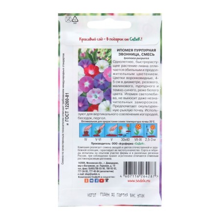 Flowers of the Ipomey "Ringe", Euro, 0.5 g-1