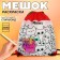 Bag for coloring "cats" 34x40 cm, spanbond
