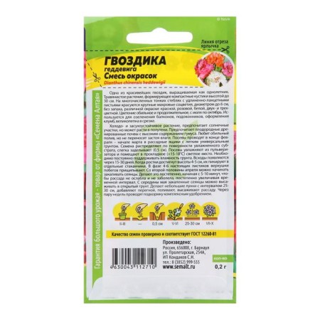 Flowers of cloves "Geddeviga mixture", 0.2 g-1