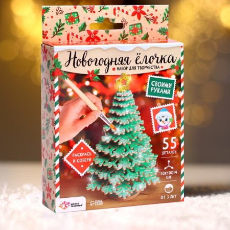 Set for creativity "New Year's Christmas tree"