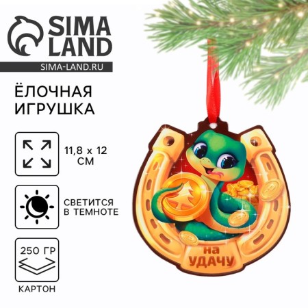 Christmas tree toy New Year's luminous "for good luck", for the New Year, 11.8 x 12 cm