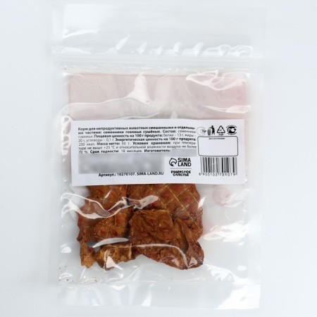 The treat for dogs is natural fluffy happiness: beef seeders, 30 g.-4