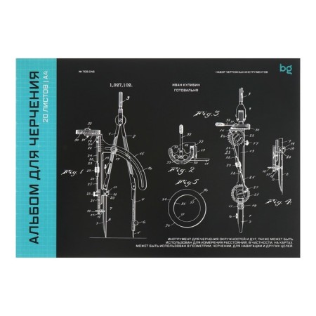 Album for drawing A4, 20 sheets on the gluing, 160g/m2