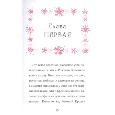 Traveling around the stars. Mancaster G.-2