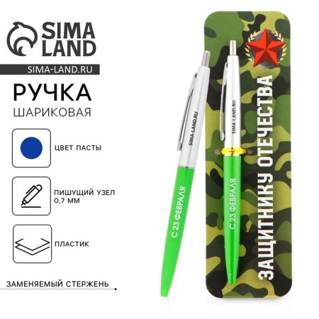 Handle Ball blue paste automatic 0.7 mm "Defender of the Fatherland" Plastic