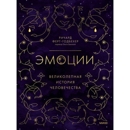 Emotions: a magnificent history of mankind. R. Fert-Godbeher