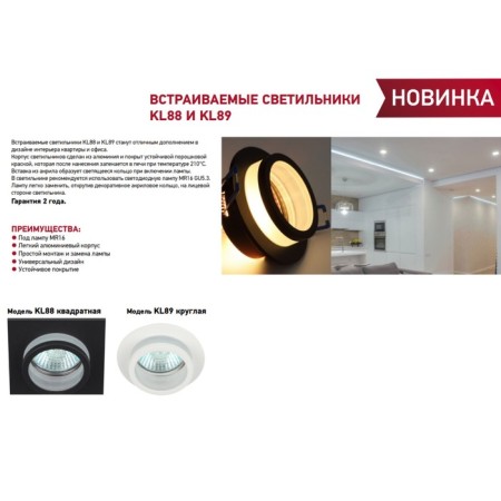 Lamp Built -in era KL88, IP20, 12W, 80x80x35 mm, black color is black