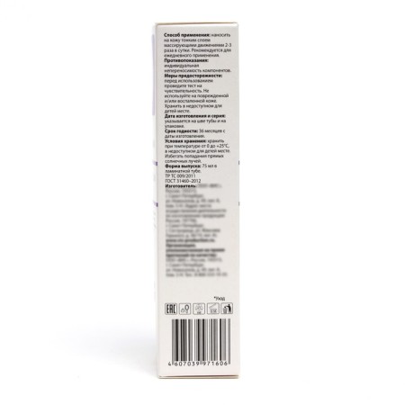 Cream-Balm for legs venotonizing, 75 ml-4