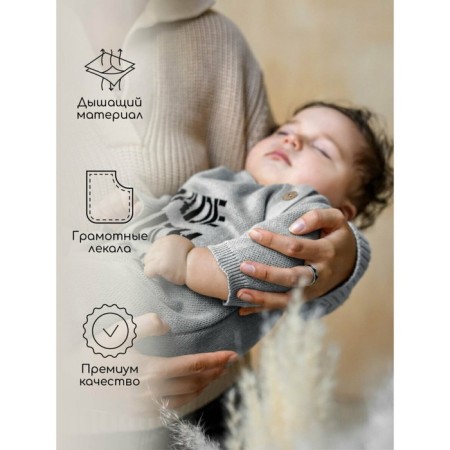 Knitted Knitted Children's Pure Love Made, height 86 cm, gray color-3
