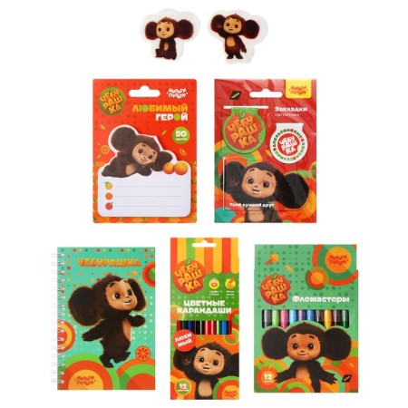 A set of first grader 36 items, multi-bullets "Cheburashka", in a gift box-5