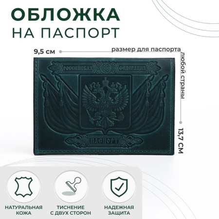 Cover for passport, green color