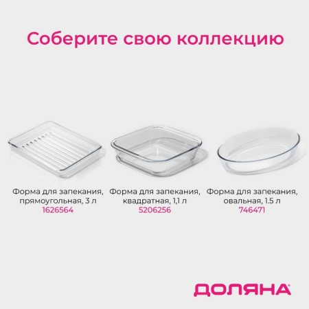 Menzhitsa from heat -resistant glass for baking, 4 sections-5