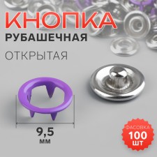 Shirt, open button, d = 9.5 mm, purple color