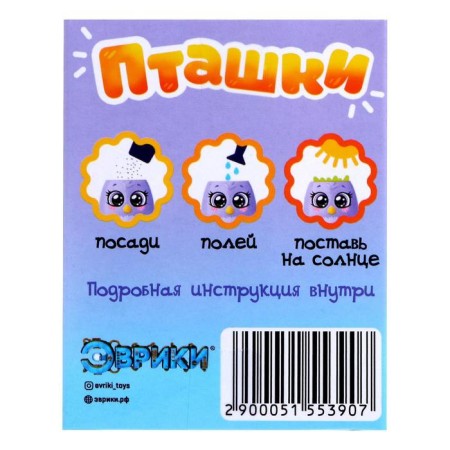 Set for experiments "Ptashki, grow grass", purple pot-4