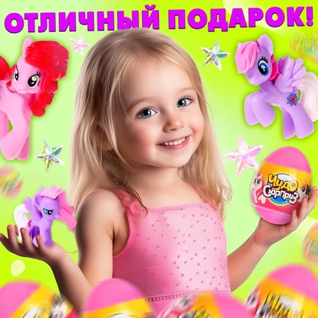 Miracle surgery "Pony", mix-4