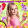 Miracle surgery "Pony", mix