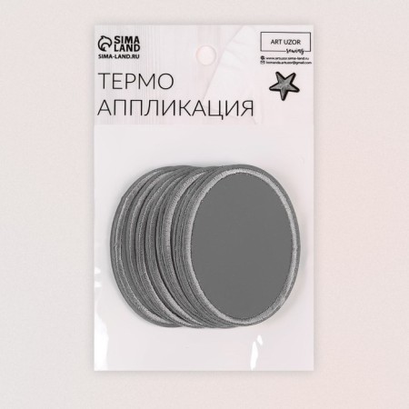 Reflective thermonacleka "Oval", 6.3 × 4.5 cm, color gray color-3