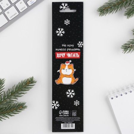 New Year. Magnetic bookmarks in the postcard “C NG, shorter”, 4 pcs-4