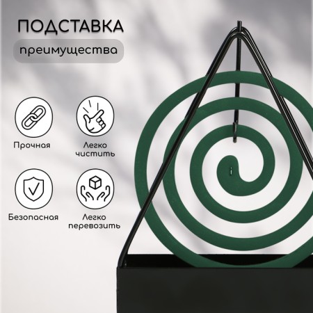 A spiral stand from mosquitoes, for incense, metal, "Terition"-1