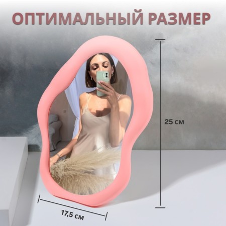 Grace mirror, mirror surface 12.5 × 21 cm, pink color-1