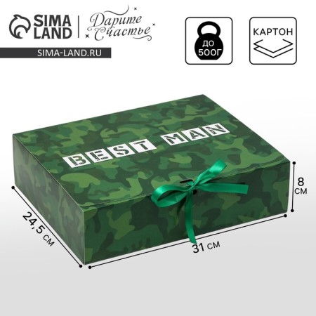 Gift box, packaging, "Best Man", 31 x 24.5 x 8 cm