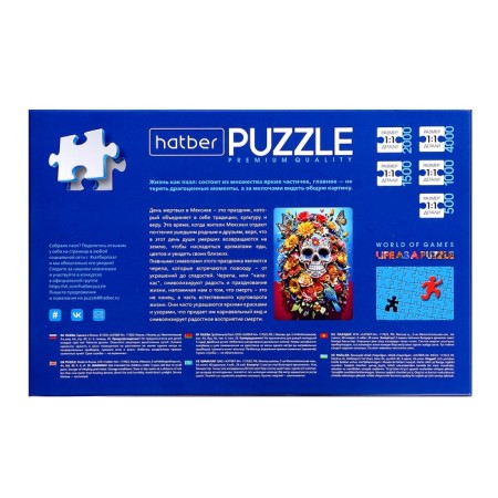Puzzles "Flower Skull", 1000 elements-2